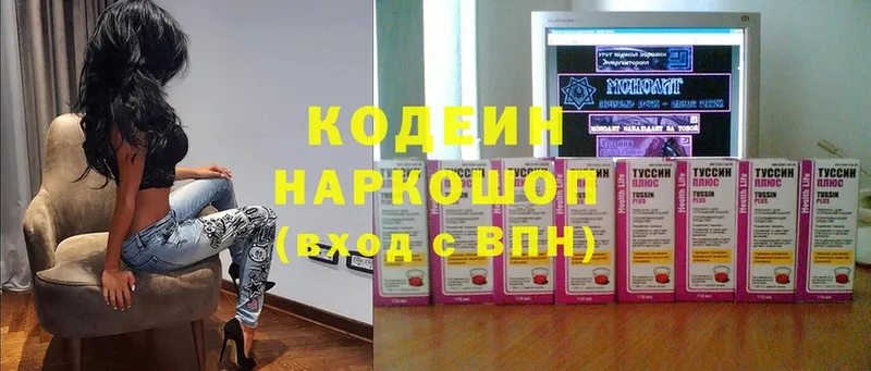 Кодеиновый сироп Lean Purple Drank  цены наркотик  Балабаново 